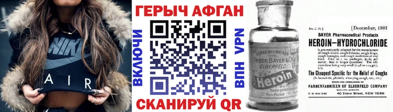 ГЕРОИН афганец Топки