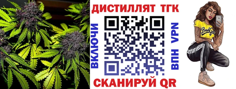 Дистиллят ТГК Wax  Топки 